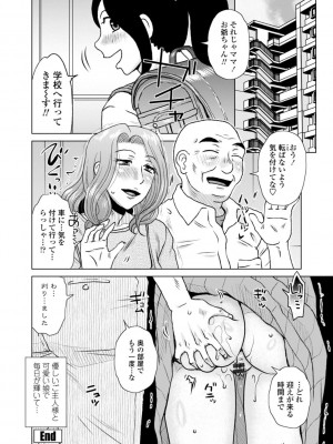 [胡桃屋ましみん] 妾妻は孕むために犯される [DL版]_024