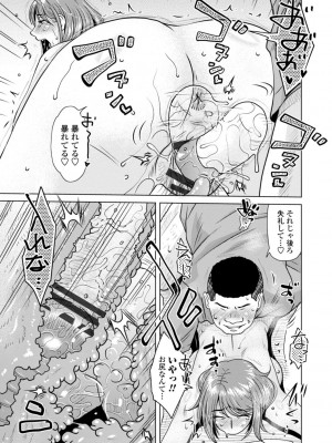 [胡桃屋ましみん] 妾妻は孕むために犯される [DL版]_073