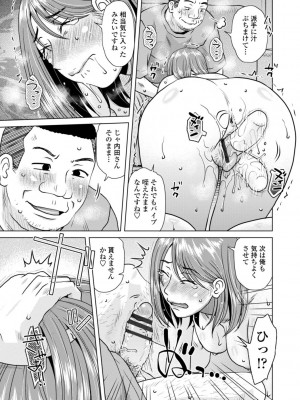 [胡桃屋ましみん] 妾妻は孕むために犯される [DL版]_067