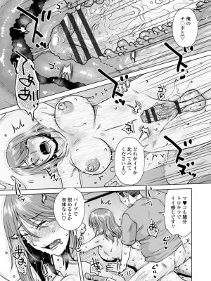 [胡桃屋ましみん] 妾妻は孕むために犯される [DL版]_071