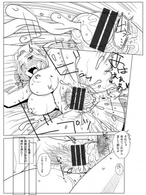 [胡桃屋ましみん] 妾妻は孕むために犯される [DL版]_267