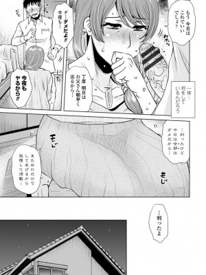[胡桃屋ましみん] 妾妻は孕むために犯される [DL版]_125