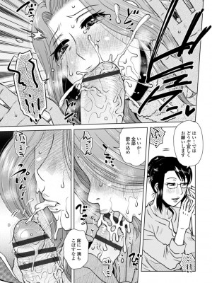 [胡桃屋ましみん] 妾妻は孕むために犯される [DL版]_029