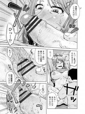 [胡桃屋ましみん] 妾妻は孕むために犯される [DL版]_087