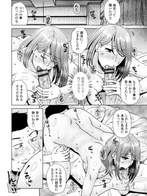 [胡桃屋ましみん] 妾妻は孕むために犯される [DL版]_102