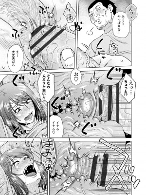 [胡桃屋ましみん] 妾妻は孕むために犯される [DL版]_088
