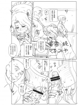 [胡桃屋ましみん] 妾妻は孕むために犯される [DL版]_286