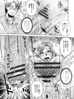 [胡桃屋ましみん] 妾妻は孕むために犯される [DL版]_057