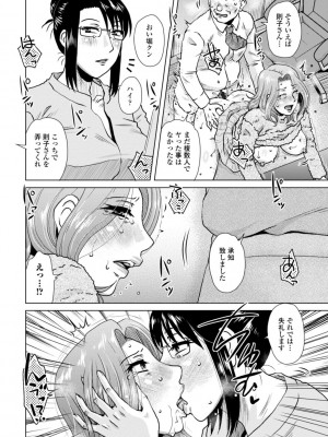 [胡桃屋ましみん] 妾妻は孕むために犯される [DL版]_034