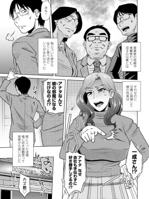 [胡桃屋ましみん] 妾妻は孕むために犯される [DL版]_041