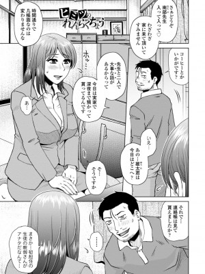 [胡桃屋ましみん] 妾妻は孕むために犯される [DL版]_097