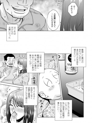 [胡桃屋ましみん] 妾妻は孕むために犯される [DL版]_079