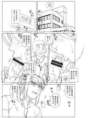 [胡桃屋ましみん] 妾妻は孕むために犯される [DL版]_285