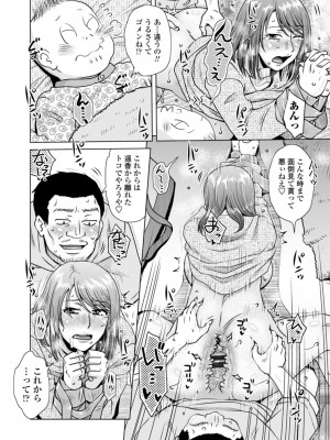 [胡桃屋ましみん] 妾妻は孕むために犯される [DL版]_092