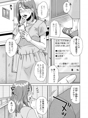 [胡桃屋ましみん] 妾妻は孕むために犯される [DL版]_061