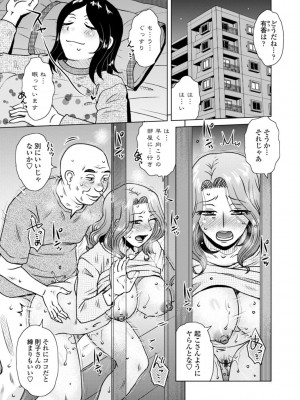 [胡桃屋ましみん] 妾妻は孕むために犯される [DL版]_005