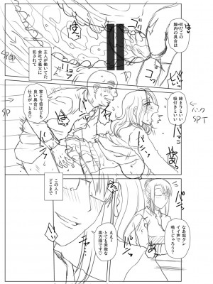 [胡桃屋ましみん] 妾妻は孕むために犯される [DL版]_293