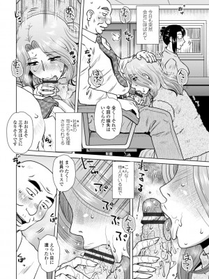 [胡桃屋ましみん] 妾妻は孕むために犯される [DL版]_026