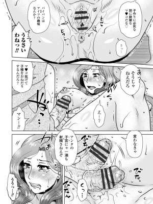 [胡桃屋ましみん] 妾妻は孕むために犯される [DL版]_054