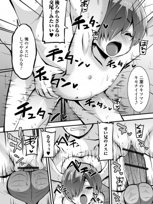 [ぶっくまうんten] すじまんパラダイス [DL版]_174