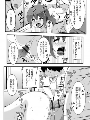 [ぶっくまうんten] すじまんパラダイス [DL版]_010