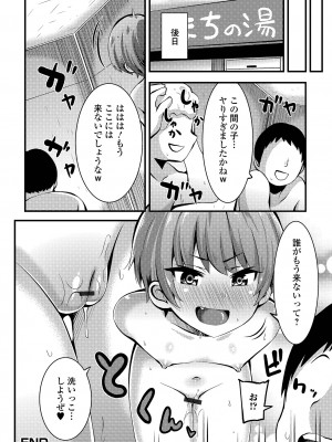 [ぶっくまうんten] すじまんパラダイス [DL版]_196