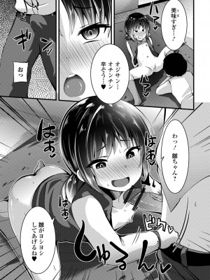 [ぶっくまうんten] すじまんパラダイス [DL版]_107