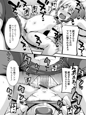 [ぶっくまうんten] すじまんパラダイス [DL版]_094