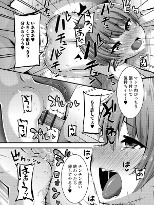 [ぶっくまうんten] すじまんパラダイス [DL版]_190