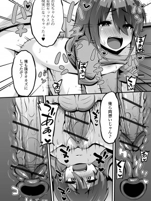 [ぶっくまうんten] すじまんパラダイス [DL版]_032