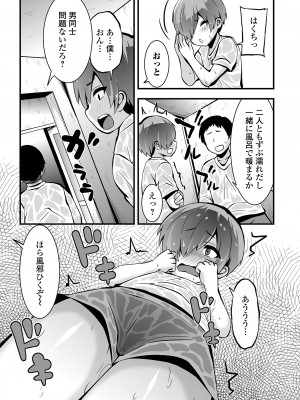 [ぶっくまうんten] すじまんパラダイス [DL版]_167
