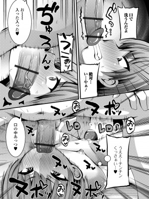 [ぶっくまうんten] すじまんパラダイス [DL版]_187