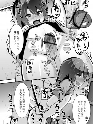 [ぶっくまうんten] すじまんパラダイス [DL版]_028