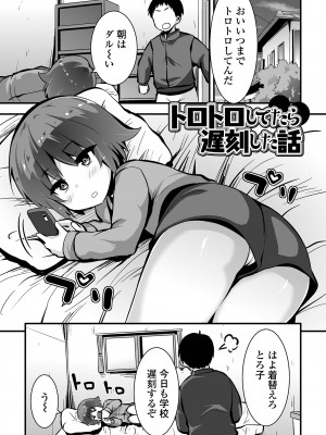 [ぶっくまうんten] すじまんパラダイス [DL版]_053