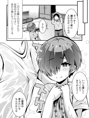 [ぶっくまうんten] すじまんパラダイス [DL版]_166