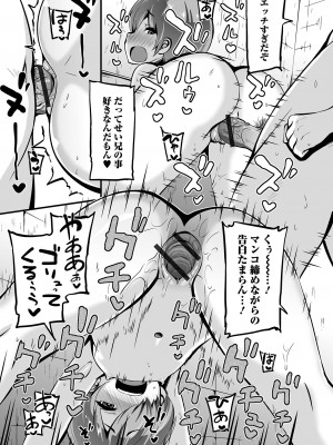 [ぶっくまうんten] すじまんパラダイス [DL版]_175