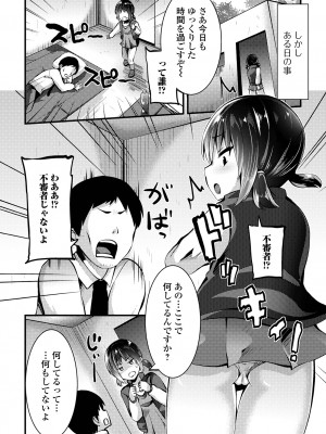 [ぶっくまうんten] すじまんパラダイス [DL版]_102