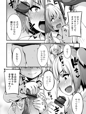 [ぶっくまうんten] すじまんパラダイス [DL版]_088