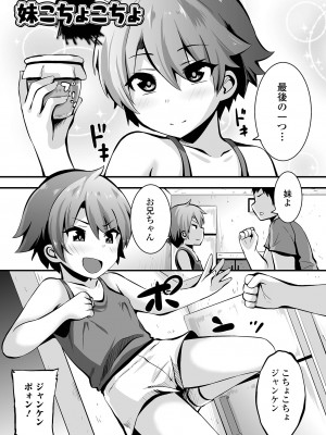 [ぶっくまうんten] すじまんパラダイス [DL版]_069