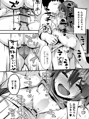 [ぶっくまうんten] すじまんパラダイス [DL版]_034