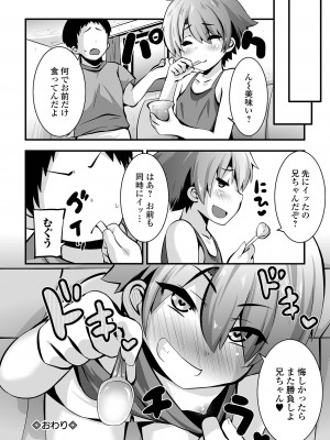 [ぶっくまうんten] すじまんパラダイス [DL版]_084