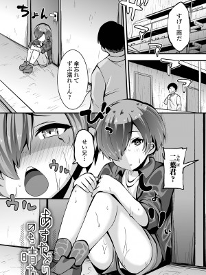 [ぶっくまうんten] すじまんパラダイス [DL版]_165
