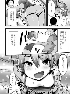 [ぶっくまうんten] すじまんパラダイス [DL版]_070