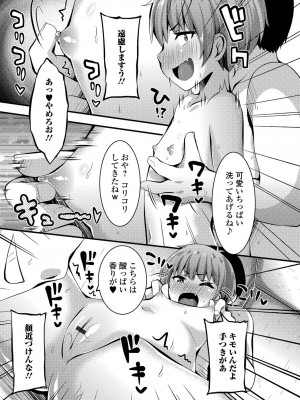 [ぶっくまうんten] すじまんパラダイス [DL版]_185