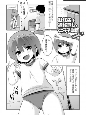 [ぶっくまうんten] すじまんパラダイス [DL版]_199
