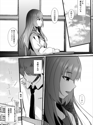 [ろこまに (真夏)] 非処女のキミは今日も隣で [DL版]_05