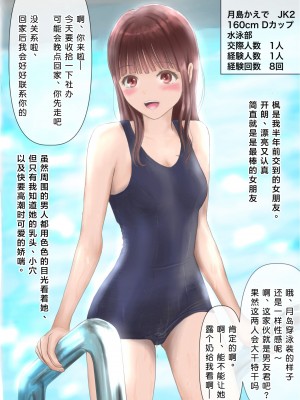 [たことかいと] 巨乳先生寝取った人と可愛い彼女寝取られた人の話 [小衣ゆうき个人机翻润色]_17