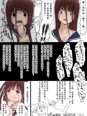 [たことかいと] 巨乳先生寝取った人と可愛い彼女寝取られた人の話 [小衣ゆうき个人机翻润色]_33