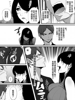 [山田商会] 愛しの紫乃さん。(1) [皇色汉化]_18