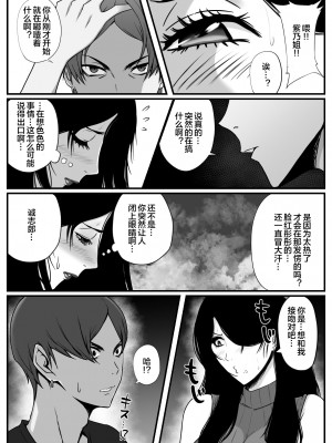 [山田商会] 愛しの紫乃さん。(1) [皇色汉化]_17